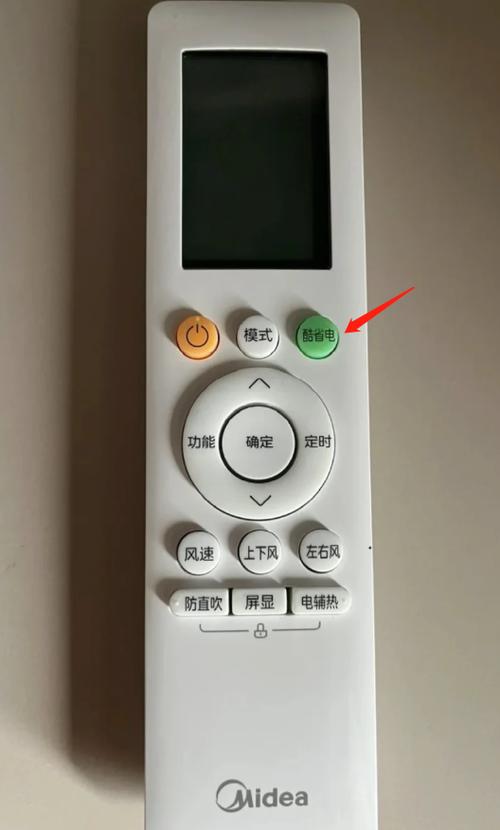 美的空调遥控器M图标截图