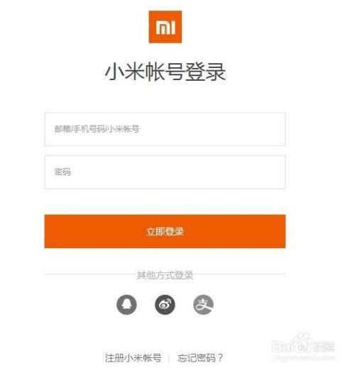 小米官网首页登录缩略图