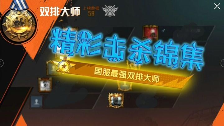 王者荣耀怎么设置双排缩略图