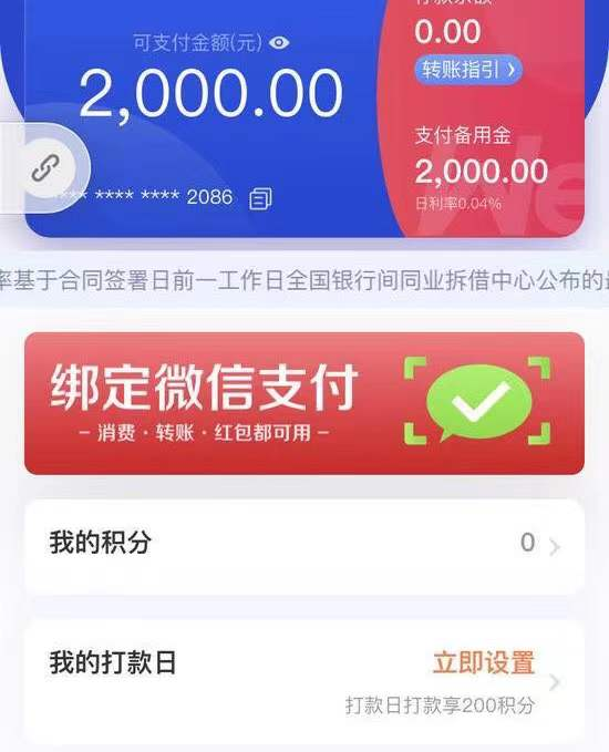 微信备用金怎么开截图