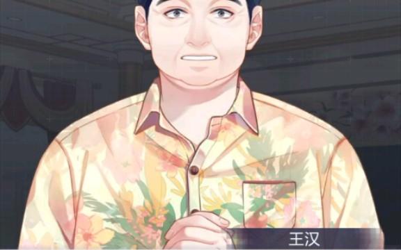 未定事件簿第五章剧情截图