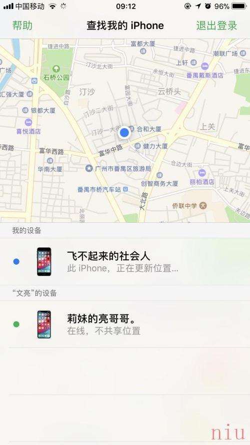 苹果位置共享app缩略图