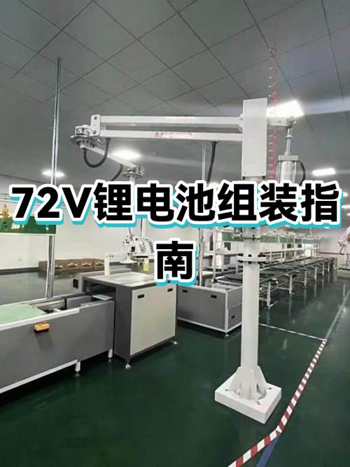 72v锂电池组装教程视频缩略图