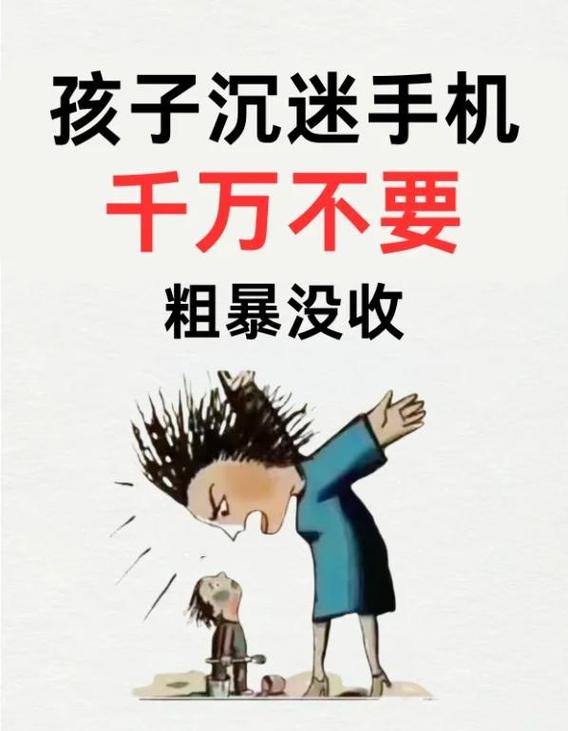 父母不让玩手机咋办