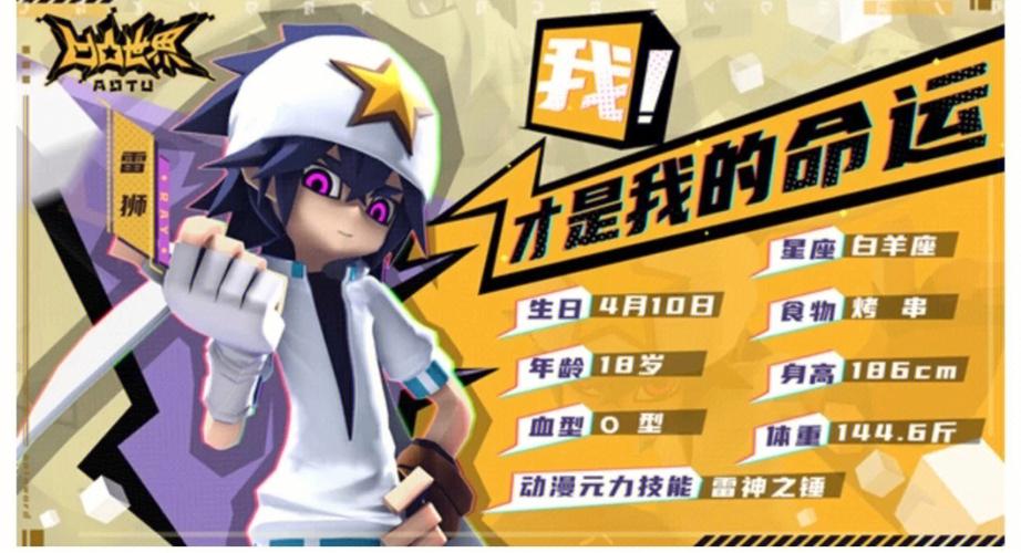 《凹凸世界·第五季》缩略图