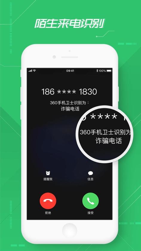 手机被植入木马怎么办图标