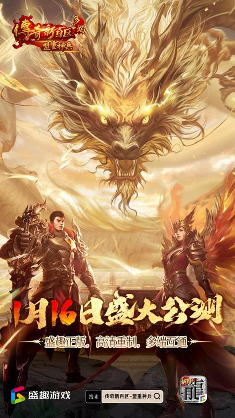 官方正版传奇手游下载截图