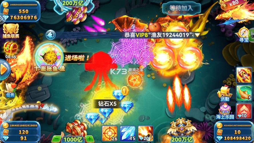 捕鱼无限内购版