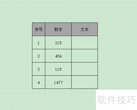 word表格下面空白大