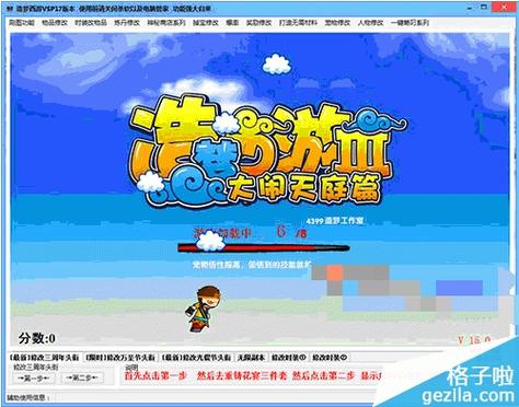造梦西游账号图标