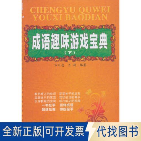 中国成语大辞典图标