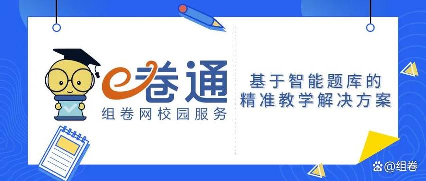 阅卷通平台登录入口