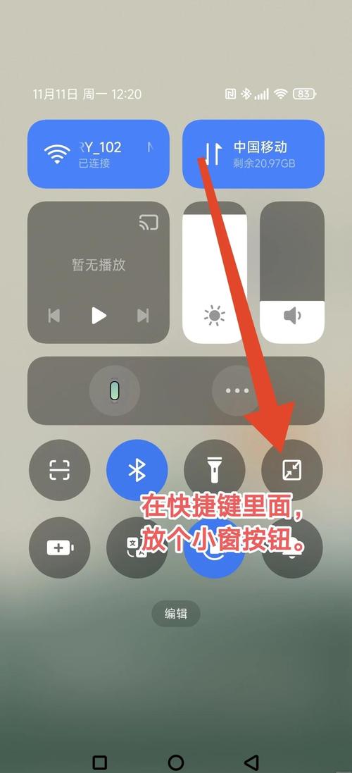 米家悬浮窗口怎么设置图标