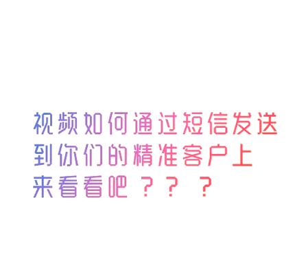 陌生人发彩信有危险吗缩略图