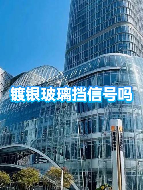 玻璃阻挡wifi信号厉害吗截图