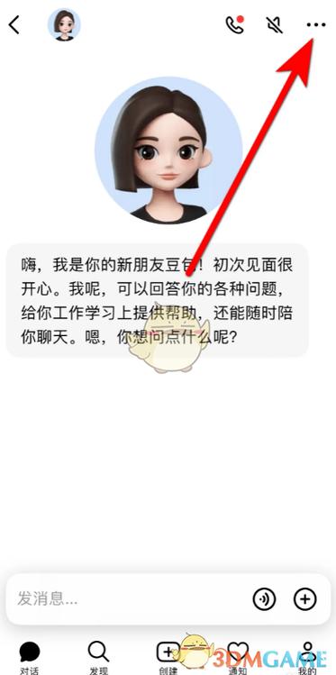 游戏里的聊天记录怎么删除图标