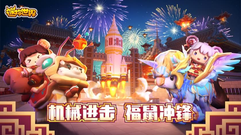 不用实名认证的迷你世界图标