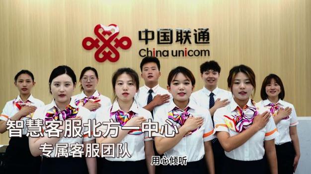 黑龙江联通客服电话截图