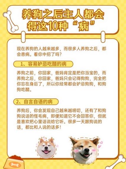 养狗的人容易得病吗
