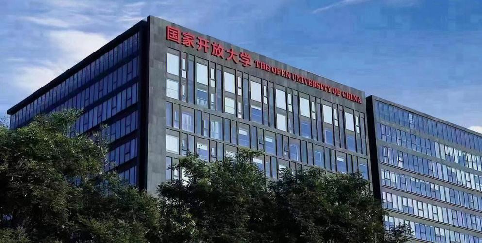 ouchn国家开放大学截图