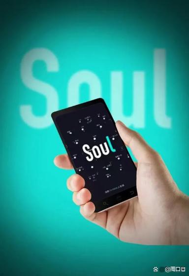 聊天软件soul下载安装截图