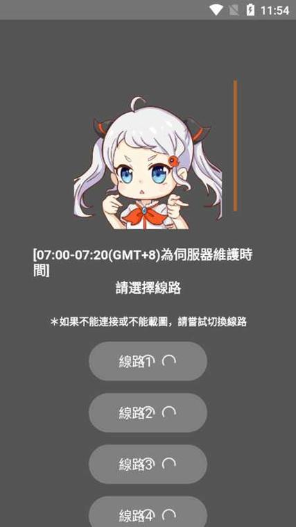 漫画破解版软件