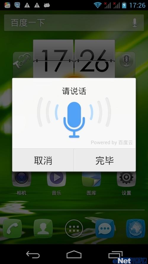 TCL语音唤醒口令缩略图