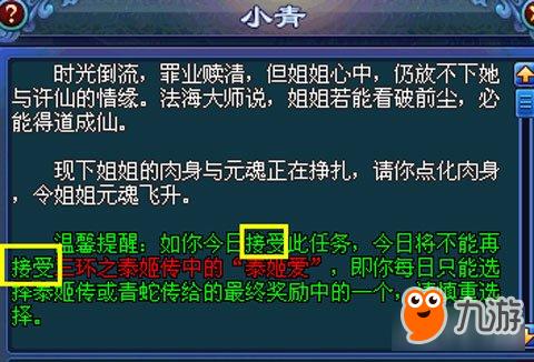 倩女幽魂端游闪退是什么原因截图