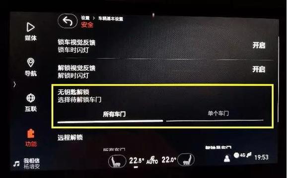 怎样判断汽车被远程锁车缩略图