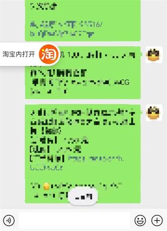 淘宝粘贴淘口令后不跳转