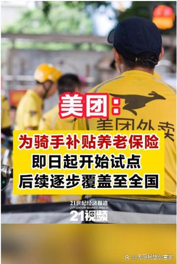 美团骑手2025旧版本游戏截图
