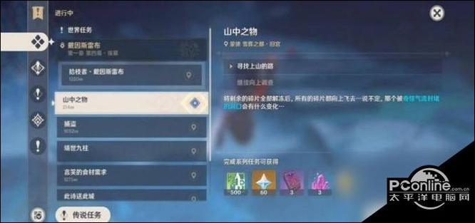 原神找鼓主线任务攻略