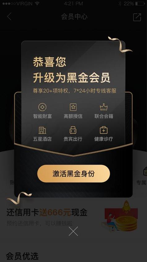 plus会员赠送体验卡缩略图