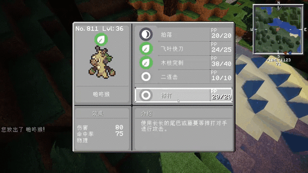 我的世界刷宝可梦指令