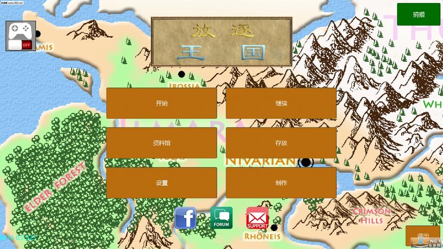 放逐王国支线攻略