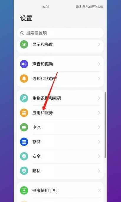 华为手机运动健康跑步怎么关闭截图