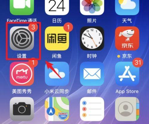 苹果手机低电量模式怎么开启截图