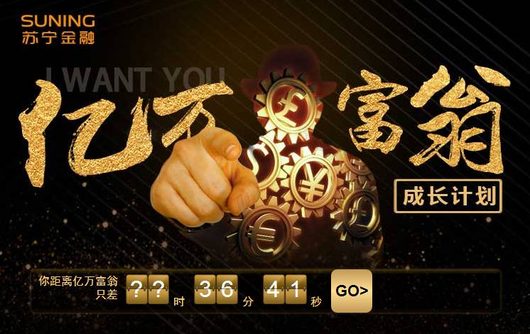 亿万富翁红包版