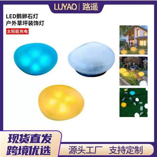鹅卵石打灯透有价值吗