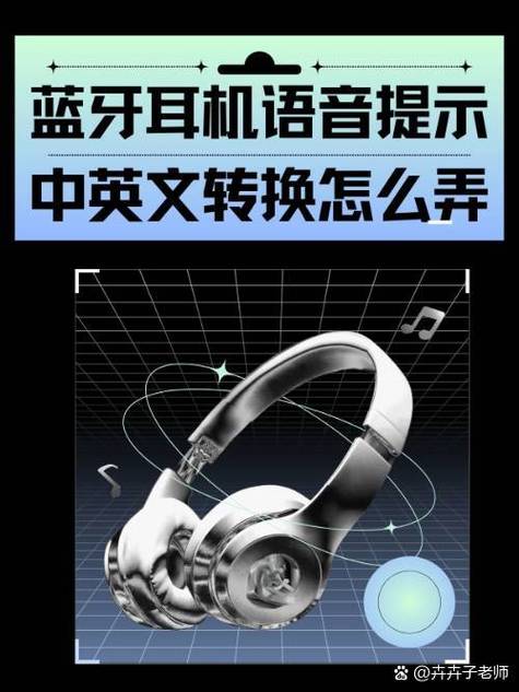 蓝牙耳机怎么微信语音说话图标