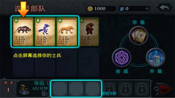 无尽之战破解版无限金币无限钻石缩略图