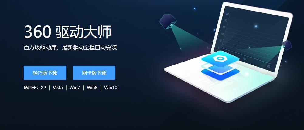 手机驱动下载安装缩略图