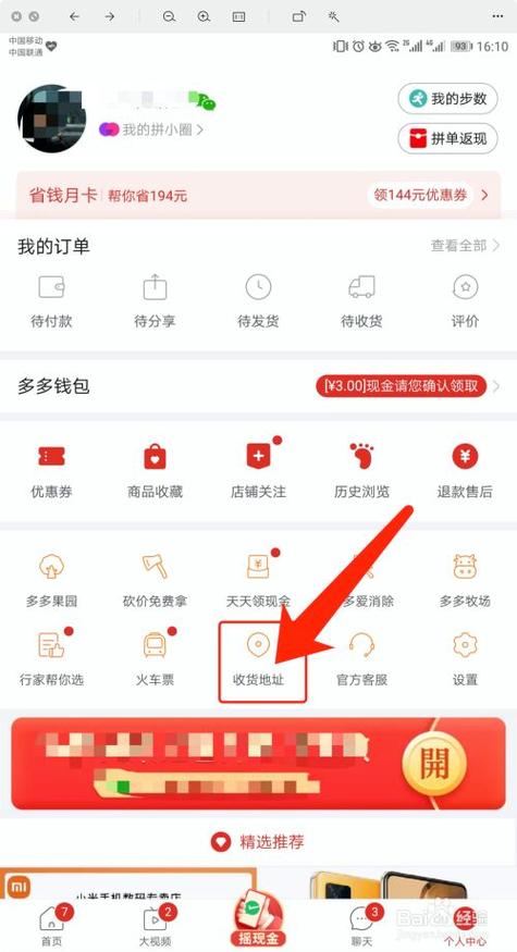 拼多多代付款能看到收货地址吗截图