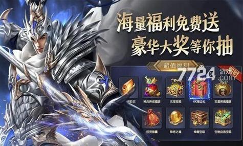 三国神将传永久兑换码缩略图