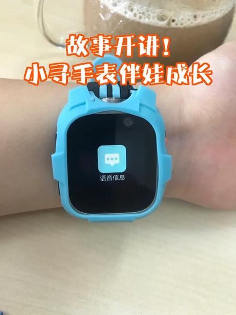 电话手表听故事需要流量吗游戏截图