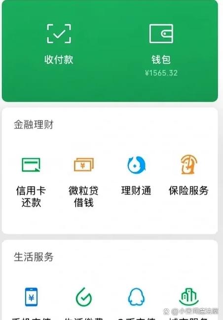 微信解绑后零钱还在吗缩略图