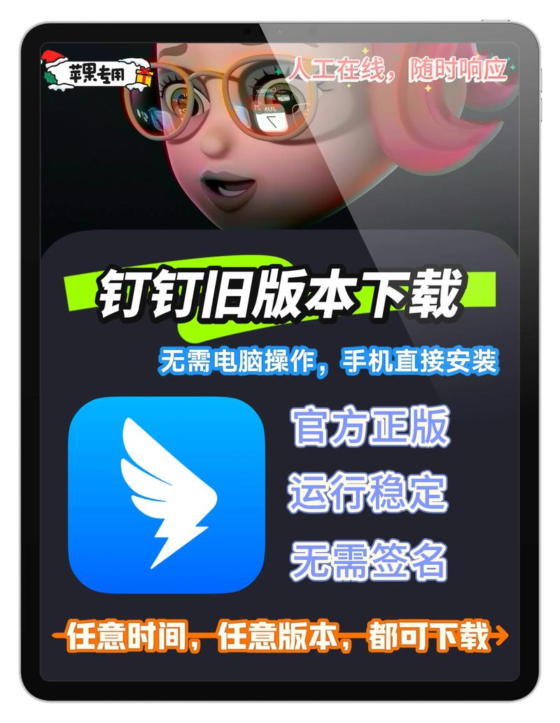 钉钉6.5.56版本下载图标