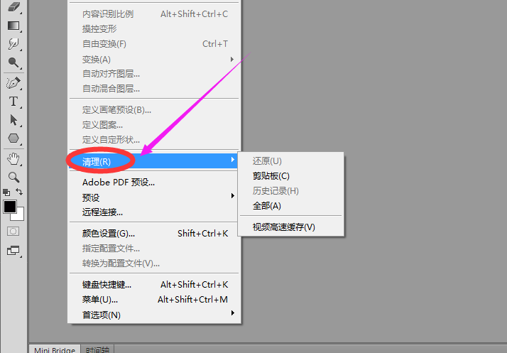 photoshop缓存清理缩略图