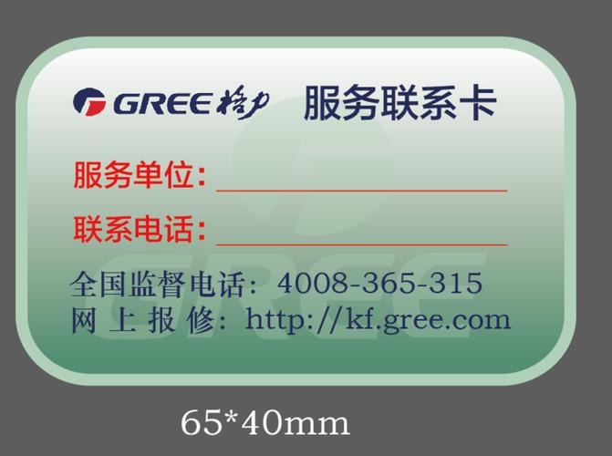 服务卡片有哪些图标