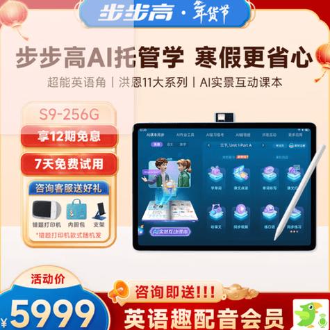 步步高能上网吗缩略图